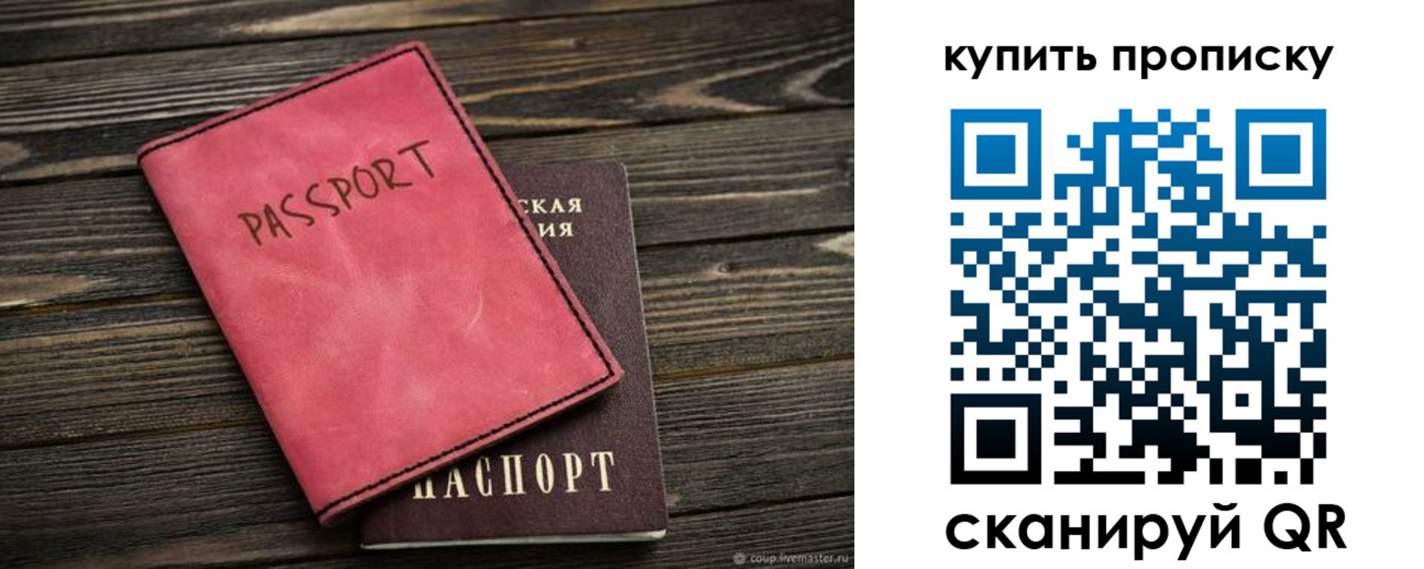 регистрация в Сосновом Бору