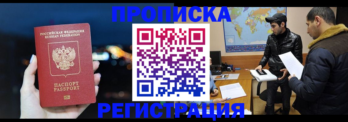 прописка для кредита в Сосновом Бору