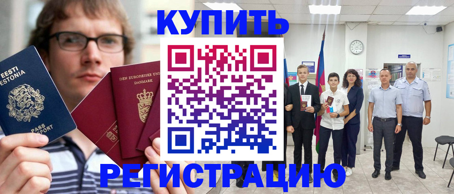 прописка для школы в Сосновом Бору