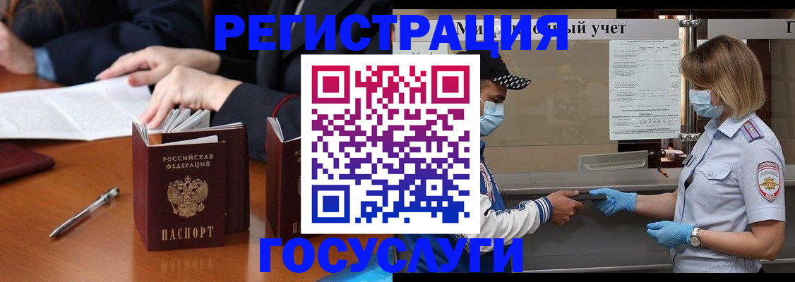 временная регистрация поиск в Сосновом Бору